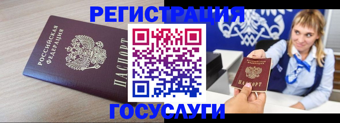 прописка для военкомата в Мурино