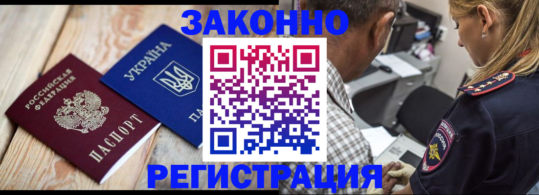 прописка иностранных граждан в Мурино