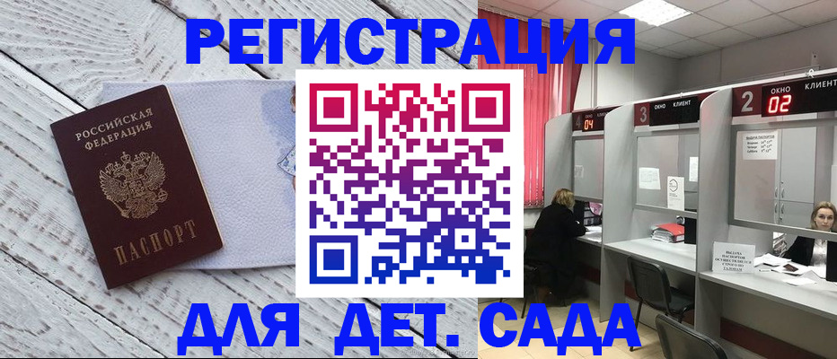 регистрация в Мурино