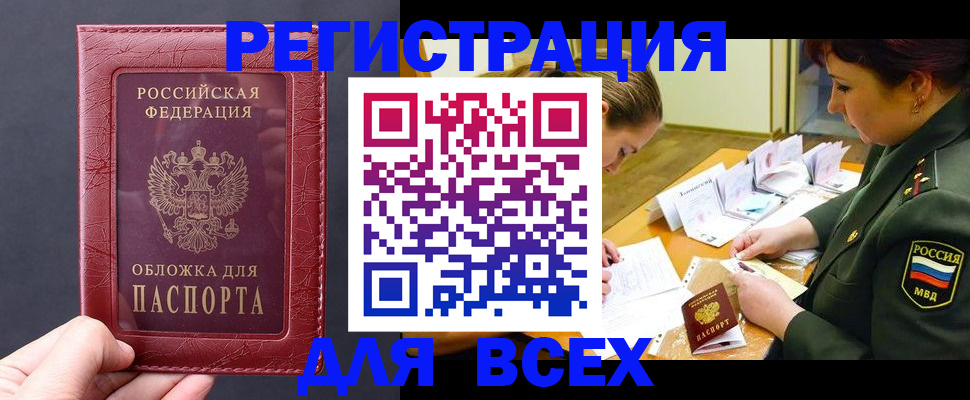 временная регистрация собственник в Мурино