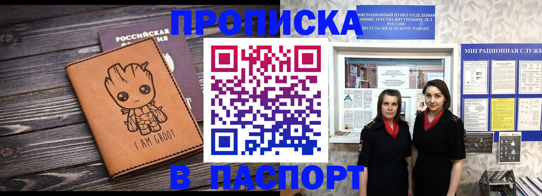 временная регистрация купить в Мурино