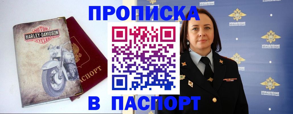 прописка в квартире в Мурино