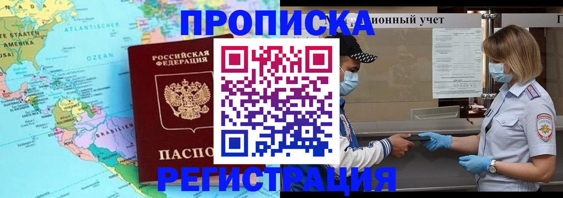 найти адрес прописки в Мурино